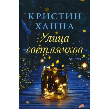 Svetlyachkov street. Hannah K.