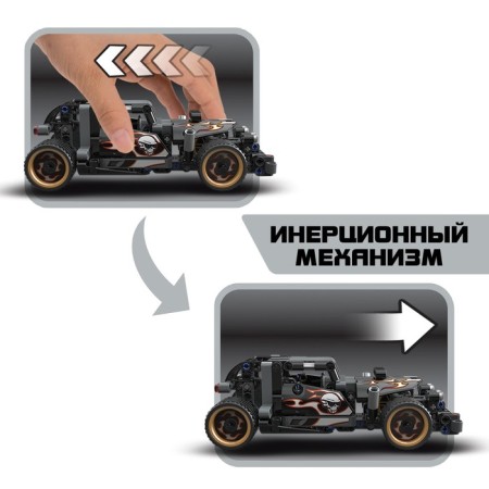 Constructor Racing Machine Unicon Techno, Inertia, 170 parts, 6+-4