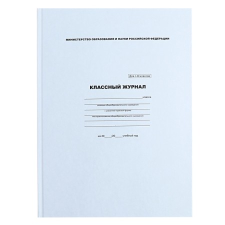 Cool magazine for grades 1-11 A4, 96 sheets, hard cover, white block