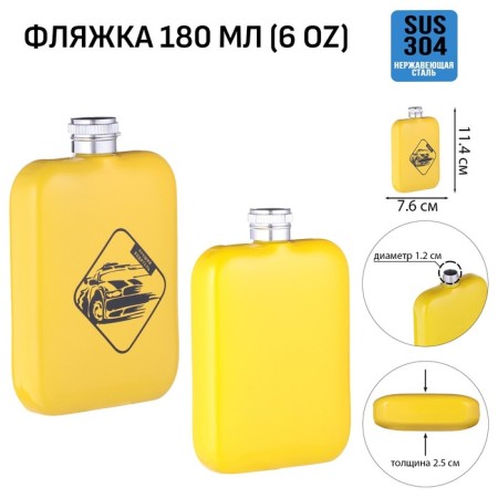 Alcohol flask "Best Driver", stainless steel, gift, 180 ml, 6 oz