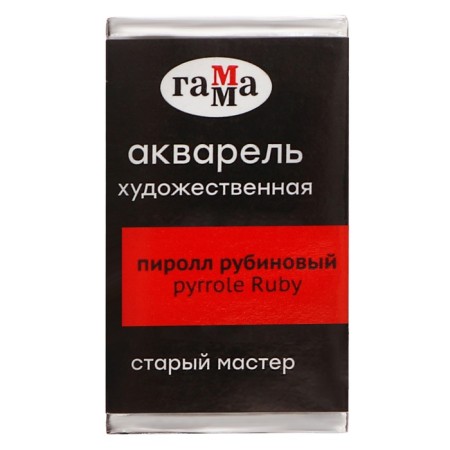 A watercolor art in a cuvette 2.6 ml, Gamma "Old Master", Pirrol Rubinov, 200521225