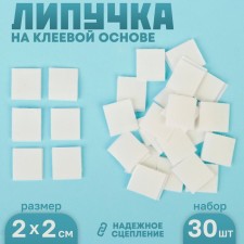 Velcro adhesive base 