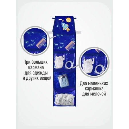 Pockets in the kindergarten "Cosmos" for a children's cabinet, 85x24 cm, blue color-3