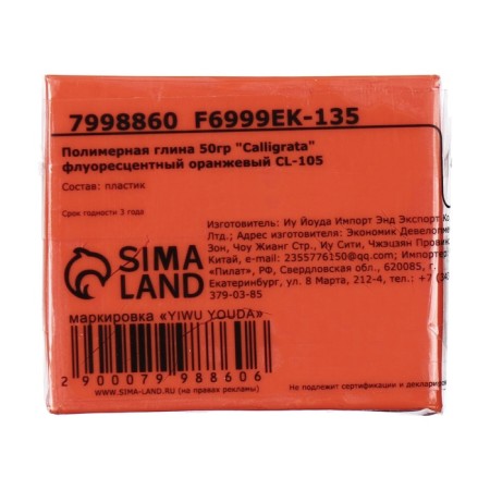 Polymer clay 50 g, neon, orange-5