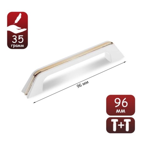 Handle-slop, m/o 96 mm, white color, with a golden insert