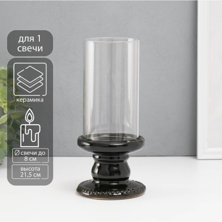 Ceramics candlestick, glass for 1 candle "Wells" d = 8 cm black 10x10x21.5 cm