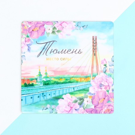 Steam stand “Tyumen”, 15 x 15 cm.-1