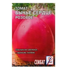 Seed Tomat 