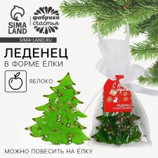 New Year! A chill form with the taste of the apple 