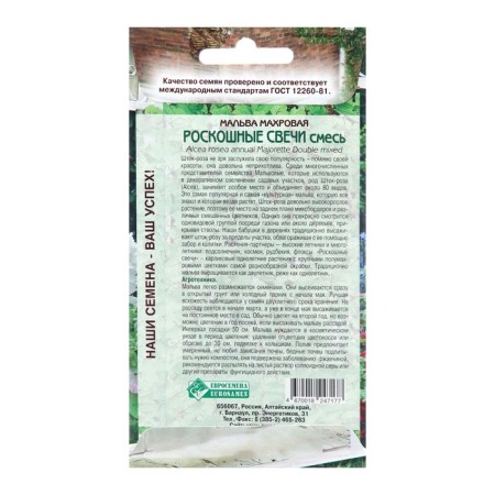 Malva Tensor "luxurious candles", mixture, 0, 2 g-1