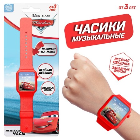 Musical watch "Cars", sound, Disney