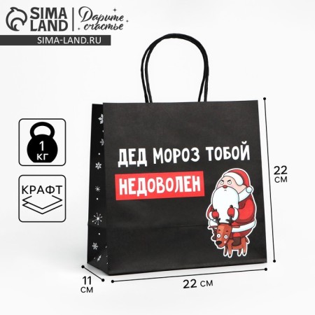 Package Gift "Gift you deserve", 22 x 22 x 11 cm, New Year