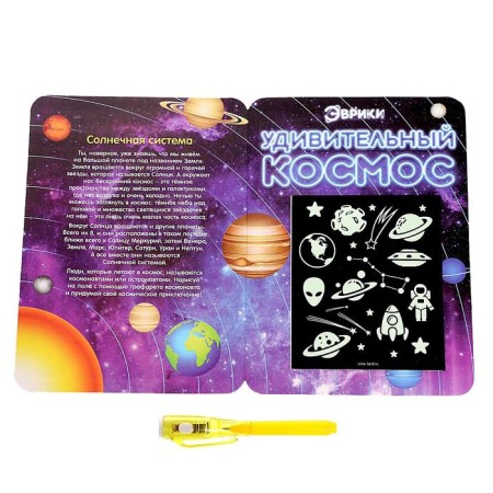 A set of cards for drawing with light "for boys", 3 pcs.-4
