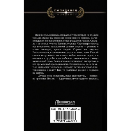 Бесноватый Цесаревич. Яманов А.-1