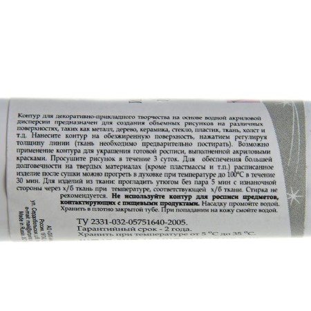 Universal Contour 18ml, ZHK Decola, Glitter, with silver sparkles 13603975-1