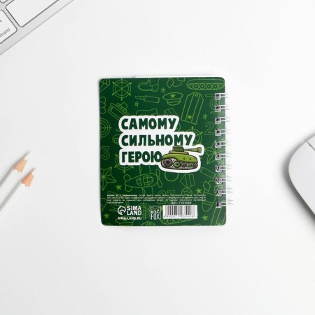 Notepad with the divider "Young Hero from February 23", A7, 40 liters-6