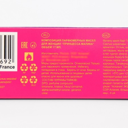 Women's perfume Princess Malika, 17 ml-4
