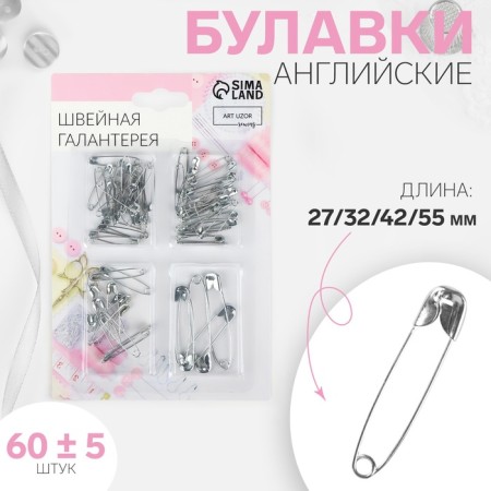 A set of English pins, 27 /32 /42 /55 mm, 60 ± 5 pcs, silver color