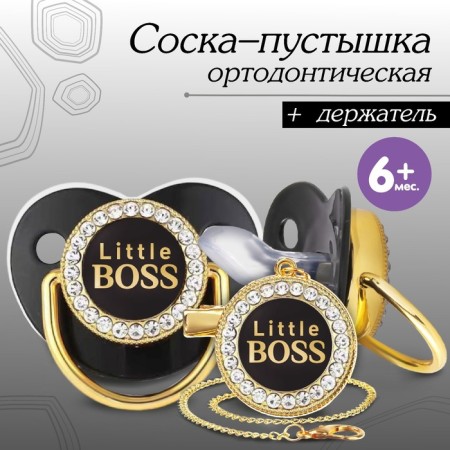 Set: Nipple - Orthodontic dummy with the holder "Little Boss", with a cap, from 6 months., Golden, rhinestones