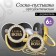 Set: Nipple - Orthodontic dummy with the holder "Little Boss", with a cap, from 6 months., Golden, rhinestones