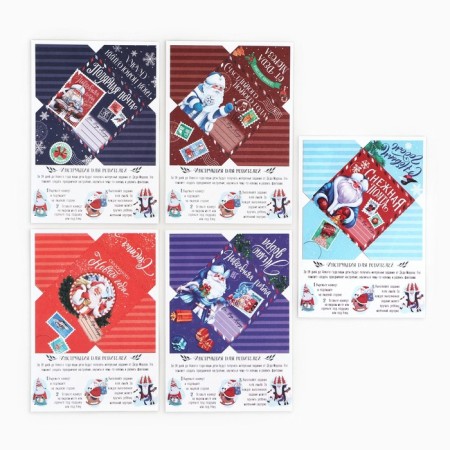 New Year. Letters from Santa Claus with the tasks of the "Happy New Year"-3