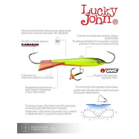 Balancir Lucky John Classic 7 + tee, 7 cm, color 26rt blister-5