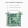 Siddle Dalyana "Forest coolness" 42x42 cm, 50% cotton, 50% p/e, martial 158 g/m2