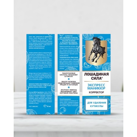 Corrector for removing the cuticle horse force with hyaluronic acid, 10 ml-5