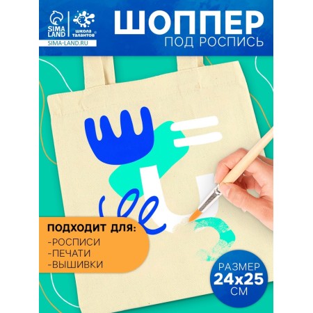 Talent school Set for creativity Shoper for painting