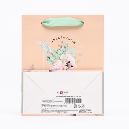 Gift Package "Beautiful Mngs", 18 x 22.3 x 10 cm-1