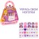 Manicure set. Nail stickers, Rapunzel