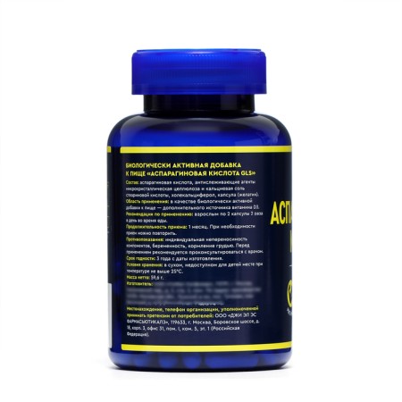Asparaginic acid GLS, 120 capsules of 400 mg-3