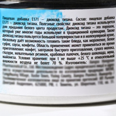Titanium dioxide, white food dye for desserts and creativity, 50 g.-2