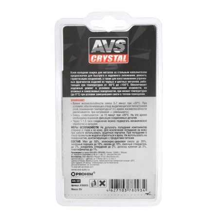 Cold welding for metal AVS AVK-107, 55 g-3