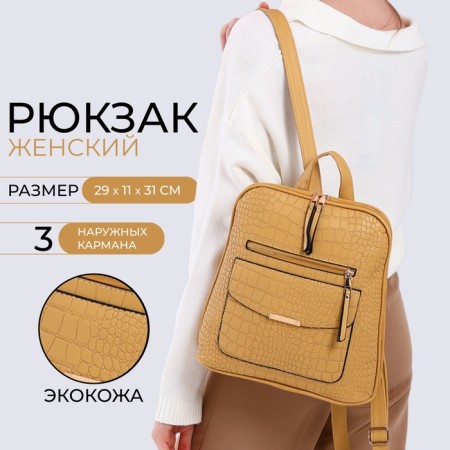 City backpack on a zipper, mustard color-6