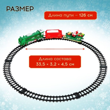 Railway "New Year's journey", light, on batteries-1