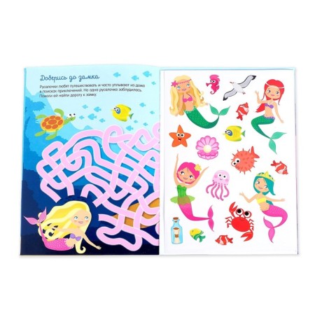 Activity a book with stickers and a toy "Sea Princesses", 12 p.-2