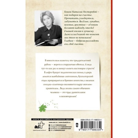 Sarafan radio. Nesterova Natalya-1