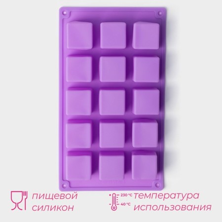 The baking uniform “Figures.Bu”, silicone, 26 × 15 × 3.2 cm, 15 cells (3.4 × 3.4 cm), purple color-1
