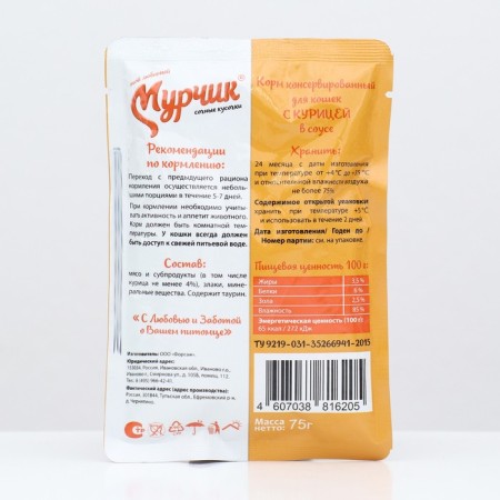Canned food murchik for cats, chicken, 75 g-1