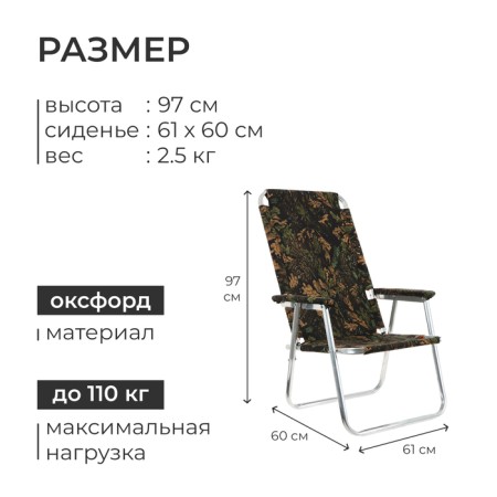 Кресло-шезлонг №4 «Медведь», до 110 кг, цвет МИКС-2