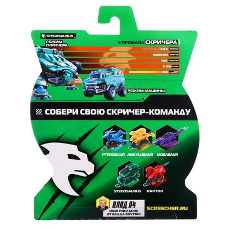 Game set "Stegozavre Dino 720"-7