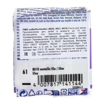 Plastic-polymer clay baked 57g Fimo Effect lilac metallic 8010-61-2