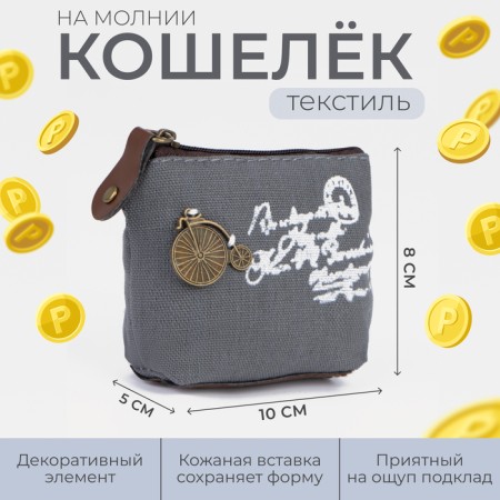 Lightning wallet, gray color