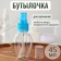 A bottle for storage, with a spray, 45 ml, blue color