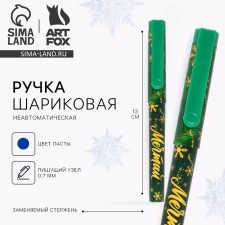 Ручка пластик с колпачком "Мечтай", синяя паста 0.7 мм