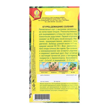 Seeds cucumber homemade salting bee c/n 20pcs-1