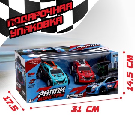 A set of machines of radio -controlled "Rally Monsters", 2 pcs., Lice 1:26, work from batteries-5