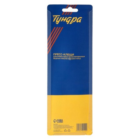 Tundra presses, for crimping non-zero. copper tips and sleeves, 0.5 - 6 mm2-5