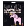 Pencils 24 colors Blackwoodcolor, plastic, three -sided, mix